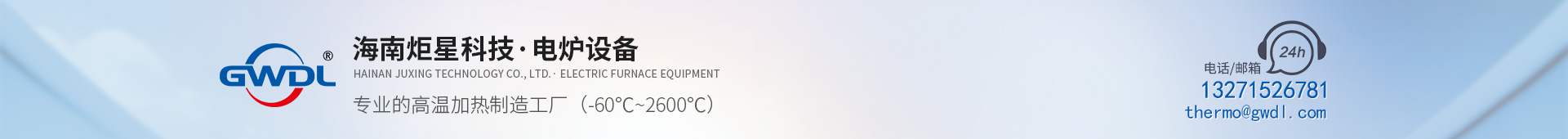 海南炬星科技有限公司