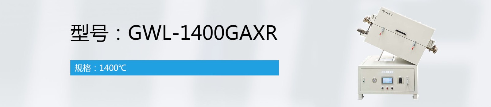 旋转倾斜管式炉