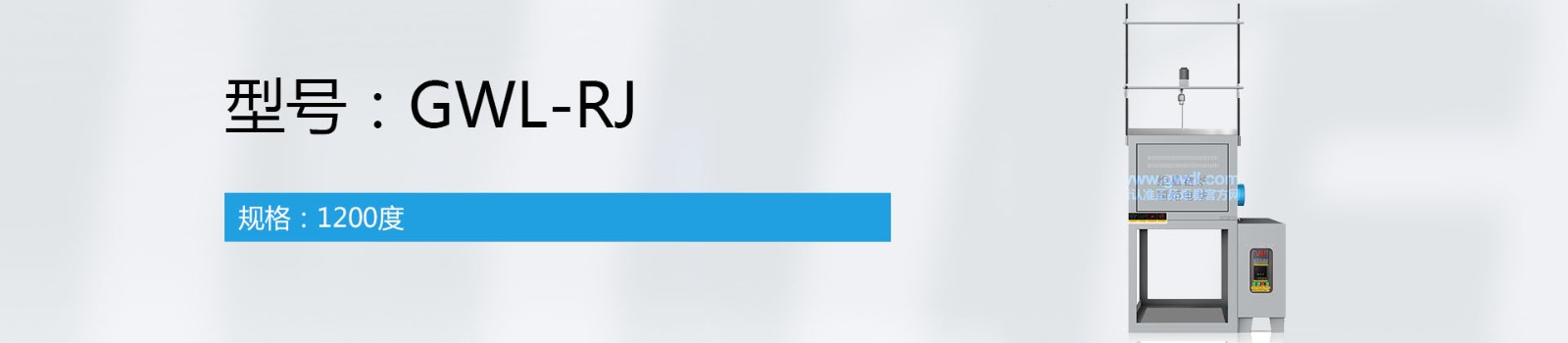 高温玻璃熔化炉(带搅拌系统)