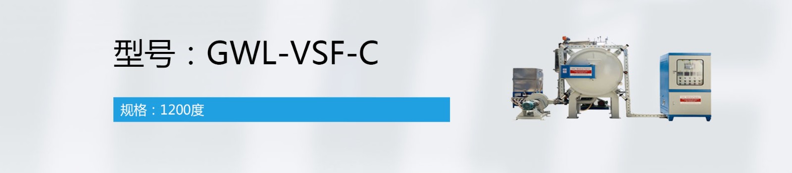 升降炉（液压升降）