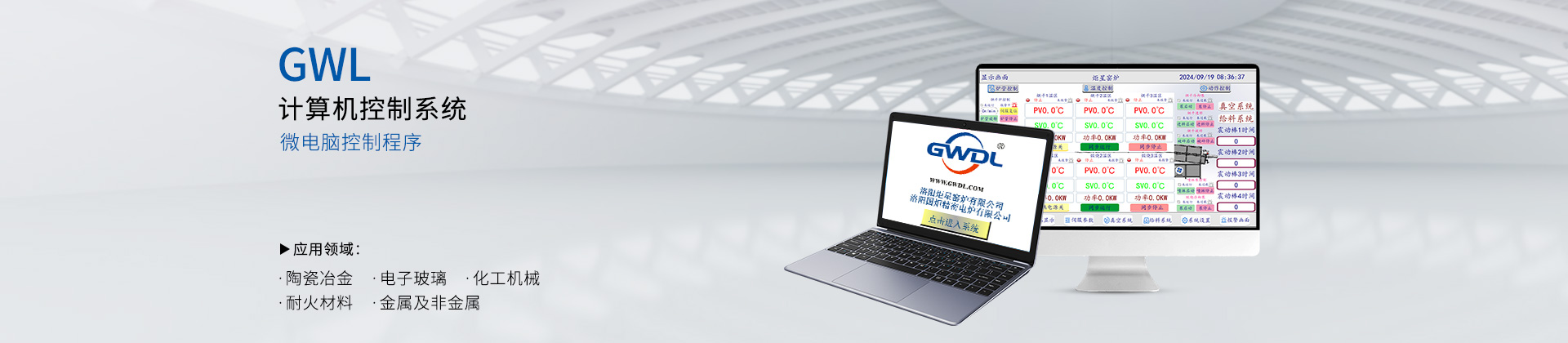 电炉计算机软件