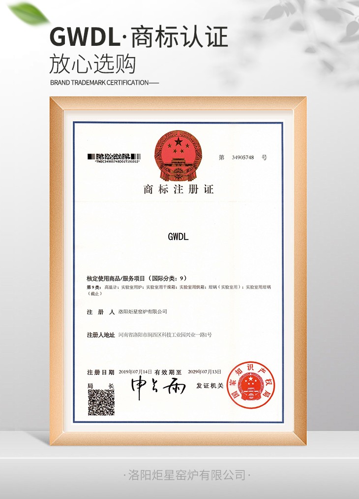 GWDL-商标认证.jpg