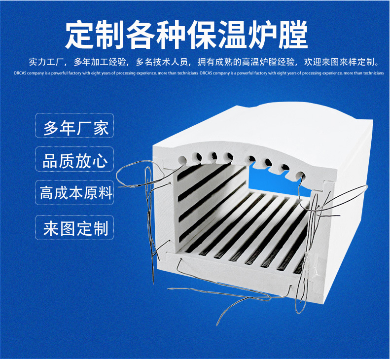硅酸铝陶瓷纤维炉膛内胆温控马弗炉隔热层耐高温孔异形件保温加热_01.jpg