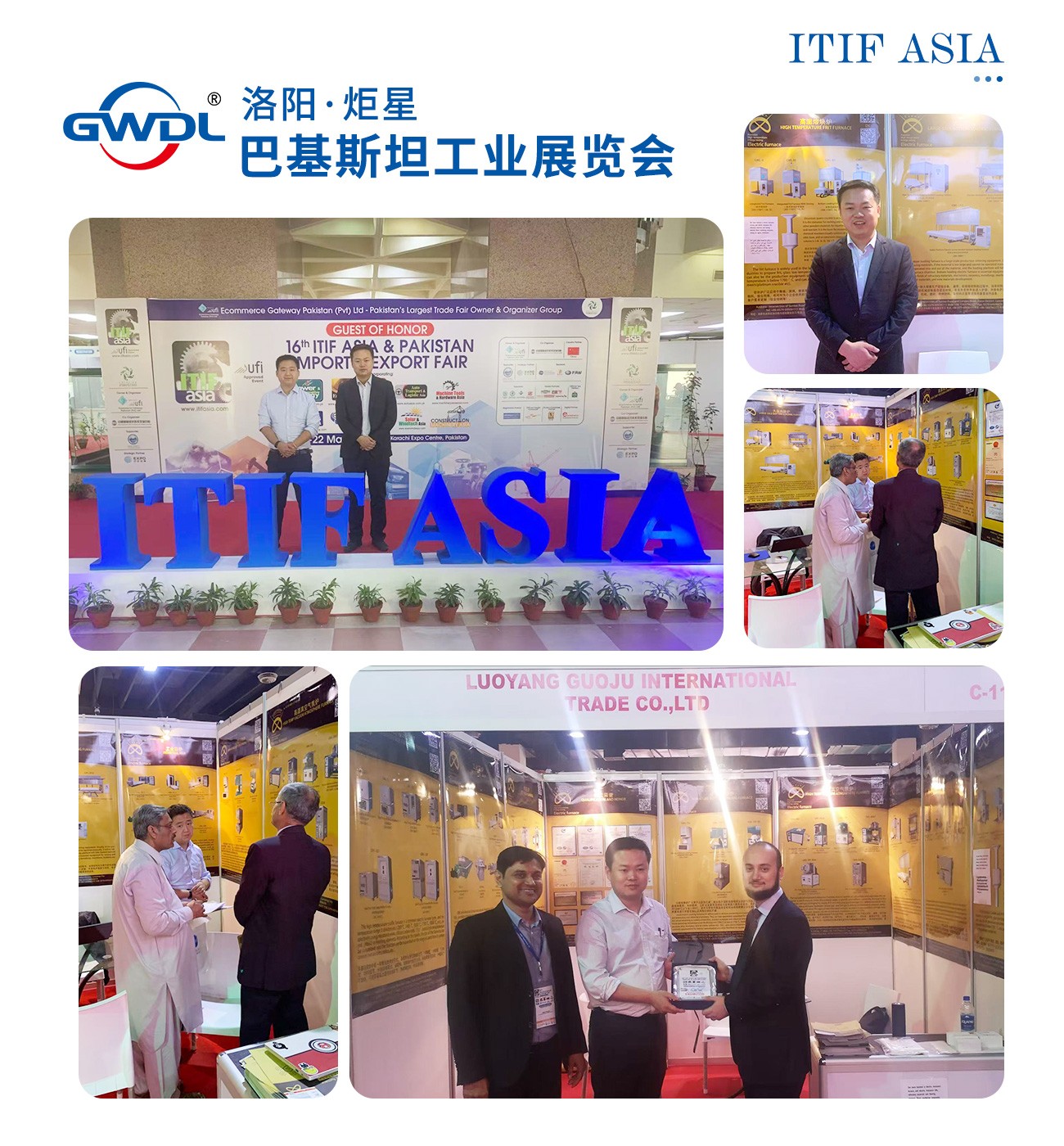 巴基斯坦-工业展览会.jpg 巴基斯坦-工业展览会.jpg